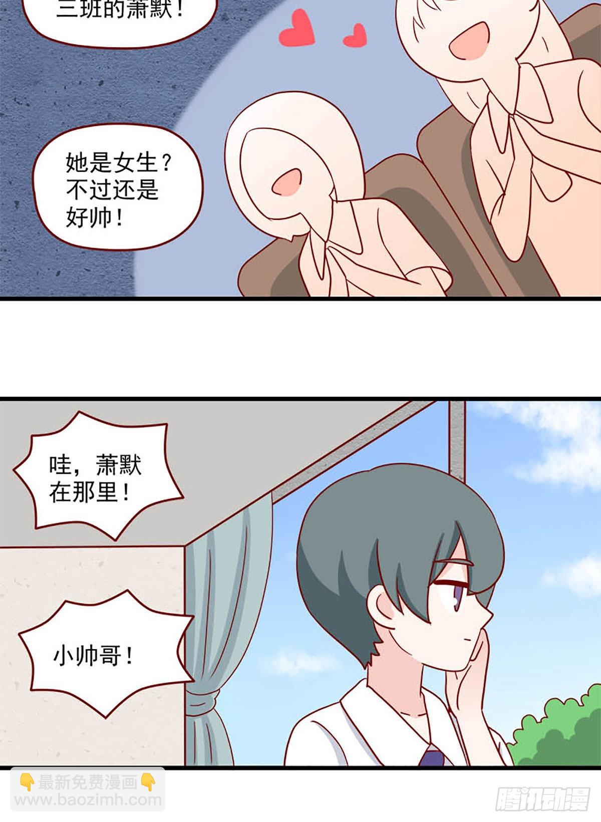🍶离别的岛，重逢的岛 第236话：王子公主 第12页