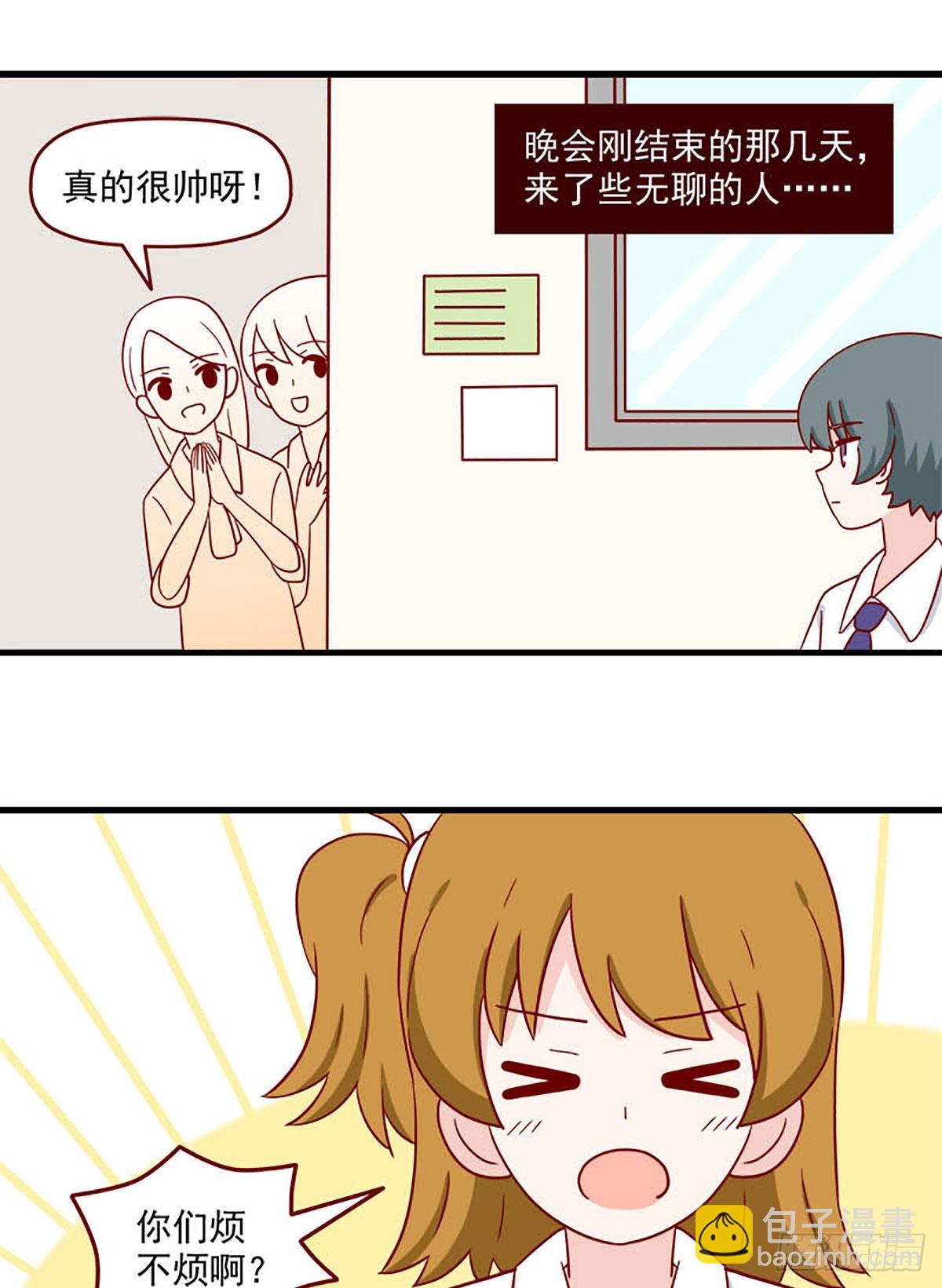 🍶离别的岛，重逢的岛 第236话：王子公主 第13页
