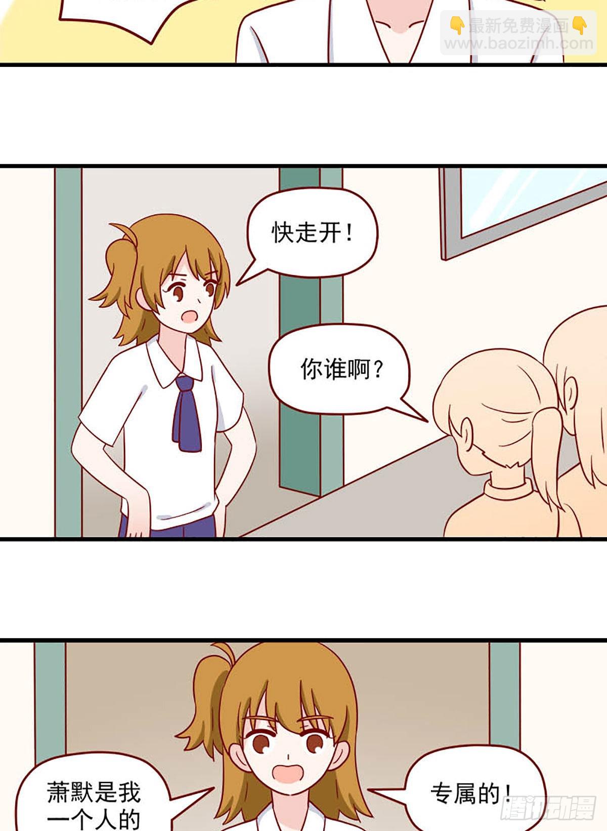🍶离别的岛，重逢的岛 第236话：王子公主 第14页