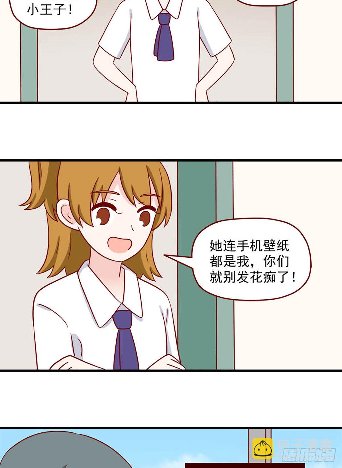 🍶离别的岛，重逢的岛 第236话：王子公主 第15页