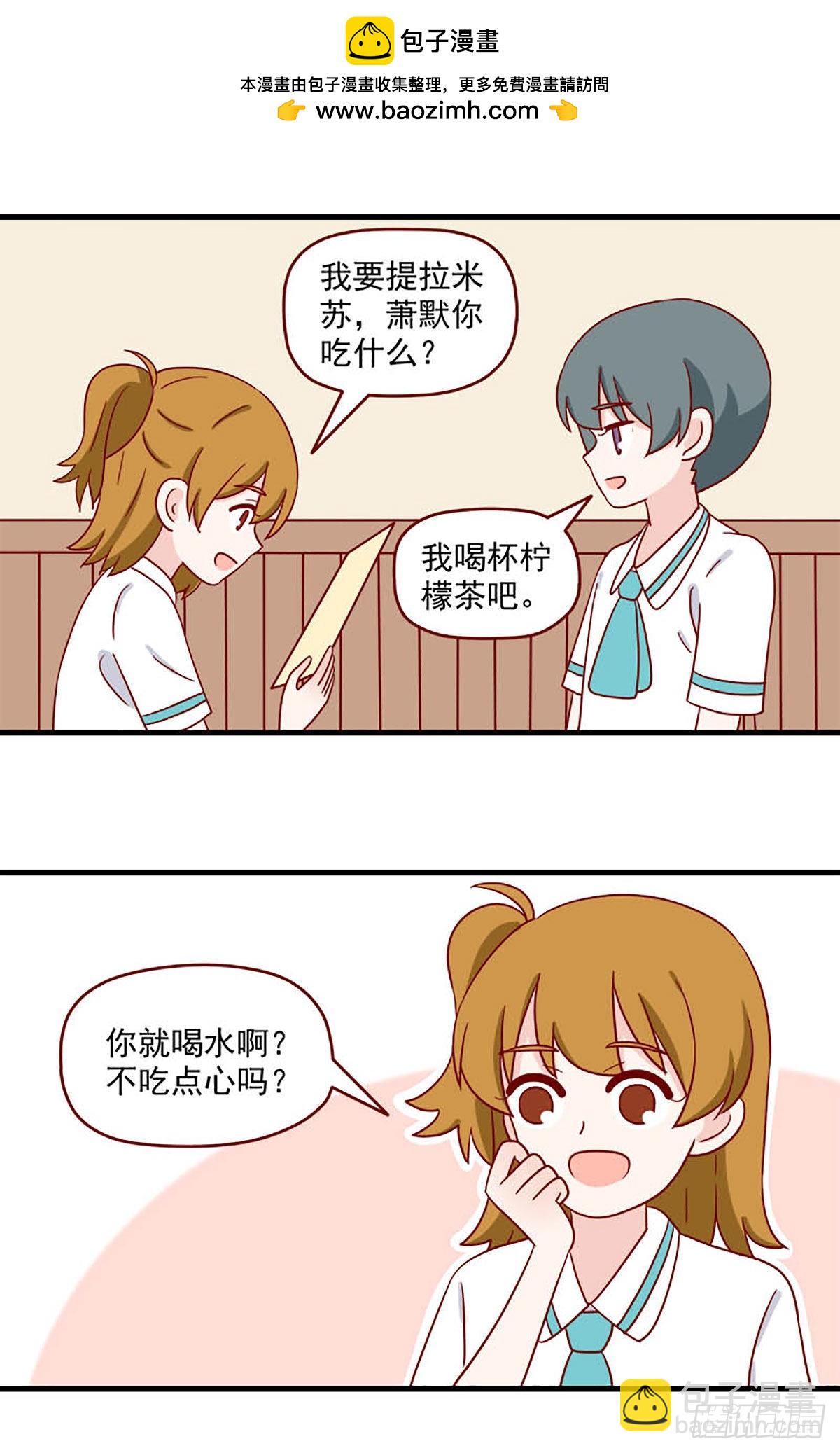 🍶离别的岛，重逢的岛 第236话：王子公主 第2页
