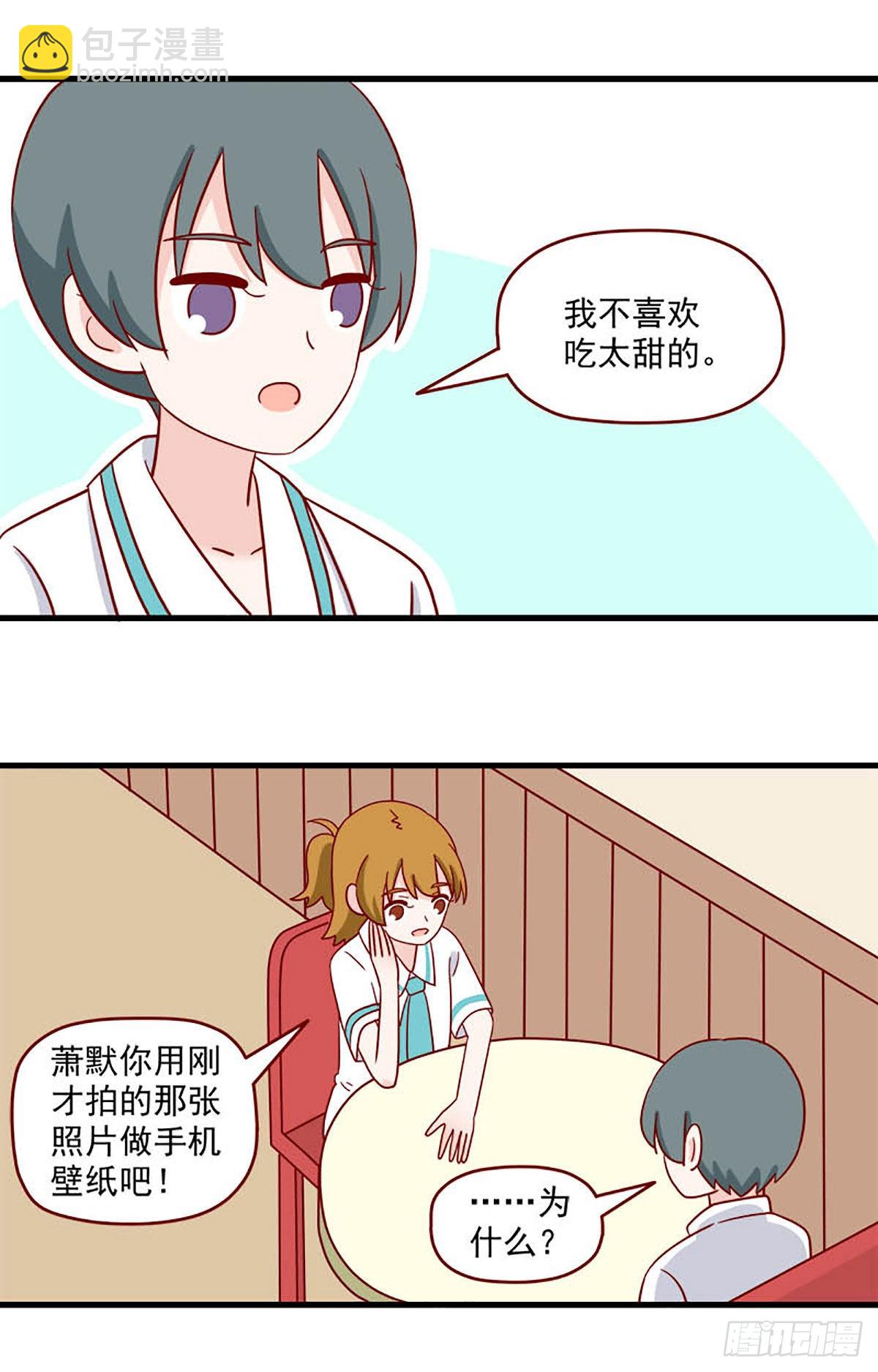 🍶离别的岛，重逢的岛 第236话：王子公主 第3页