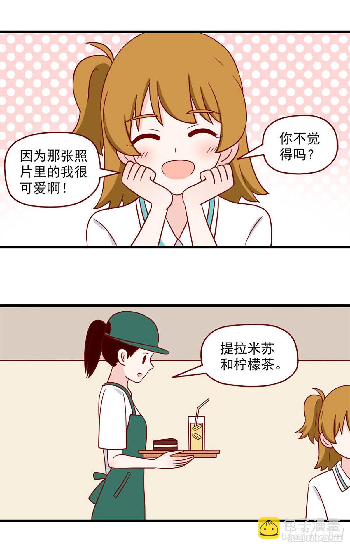 🍶离别的岛，重逢的岛 第236话：王子公主 第4页