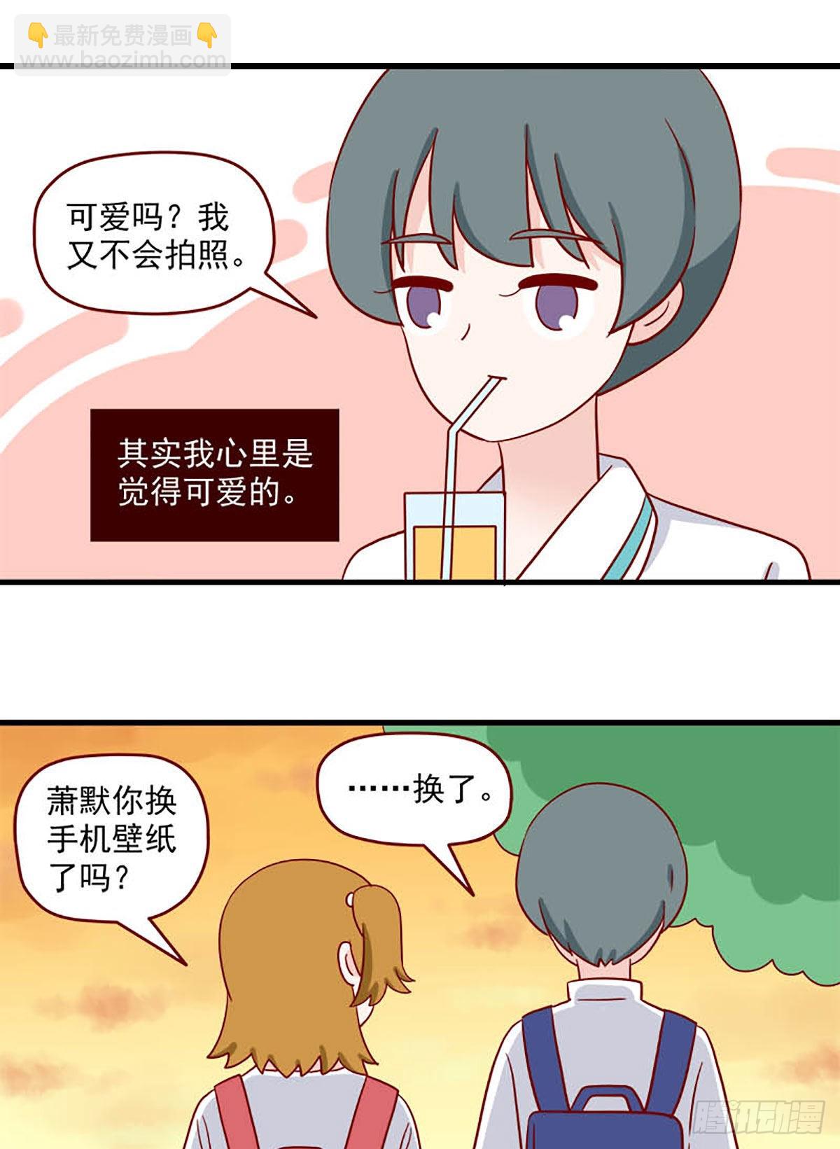 🍶离别的岛，重逢的岛 第236话：王子公主 第5页