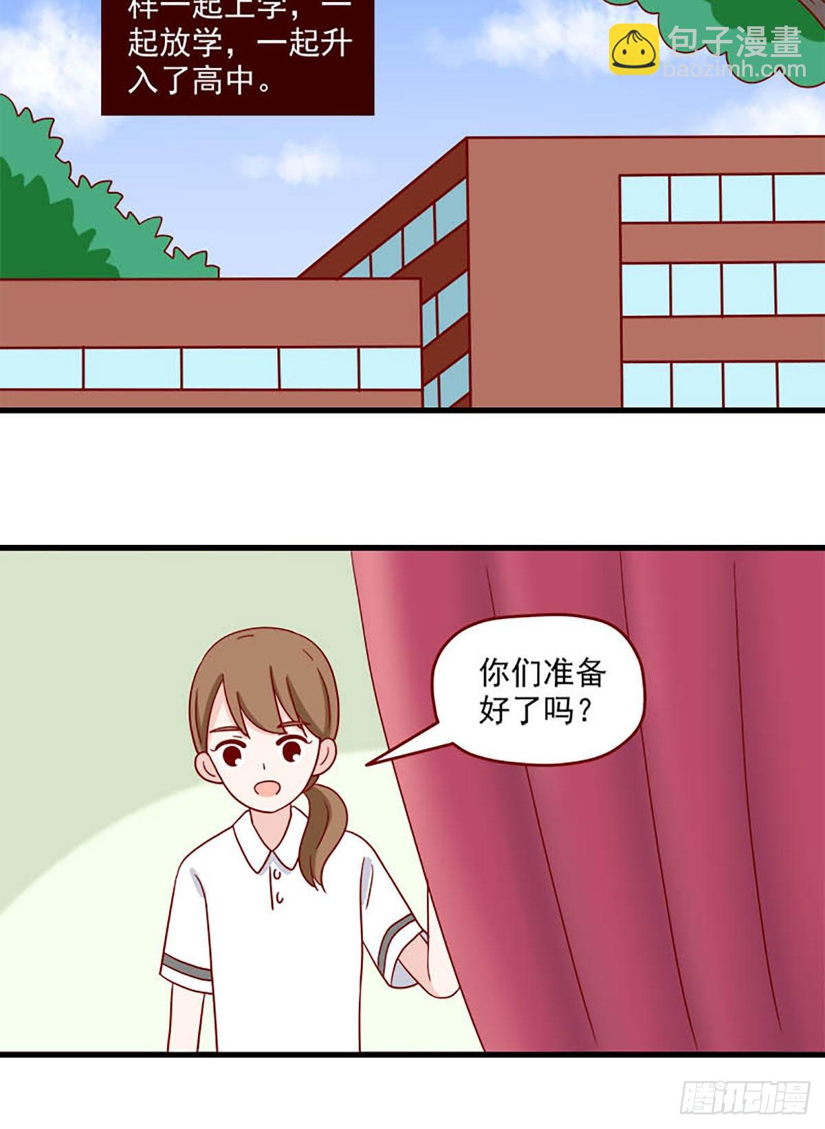 🍶离别的岛，重逢的岛 第236话：王子公主 第8页