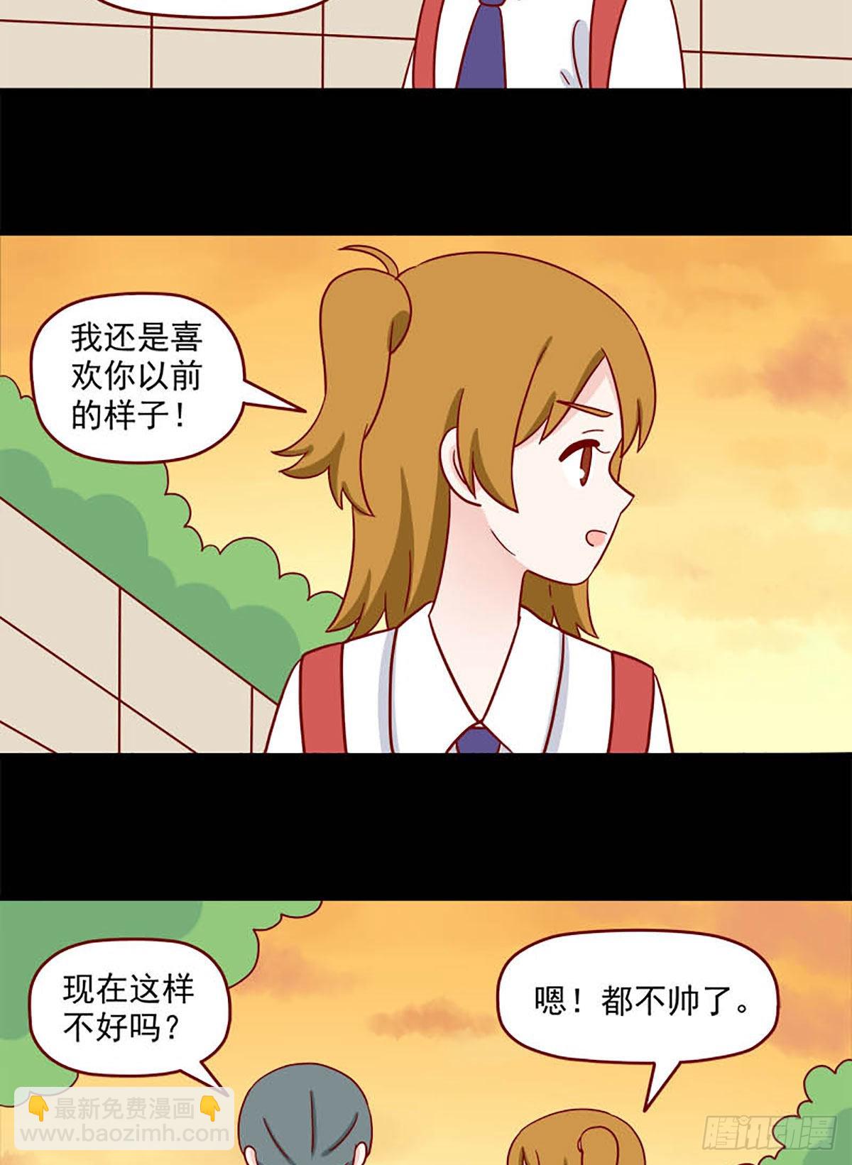 🍶离别的岛，重逢的岛 第238话：不知不觉 第10页