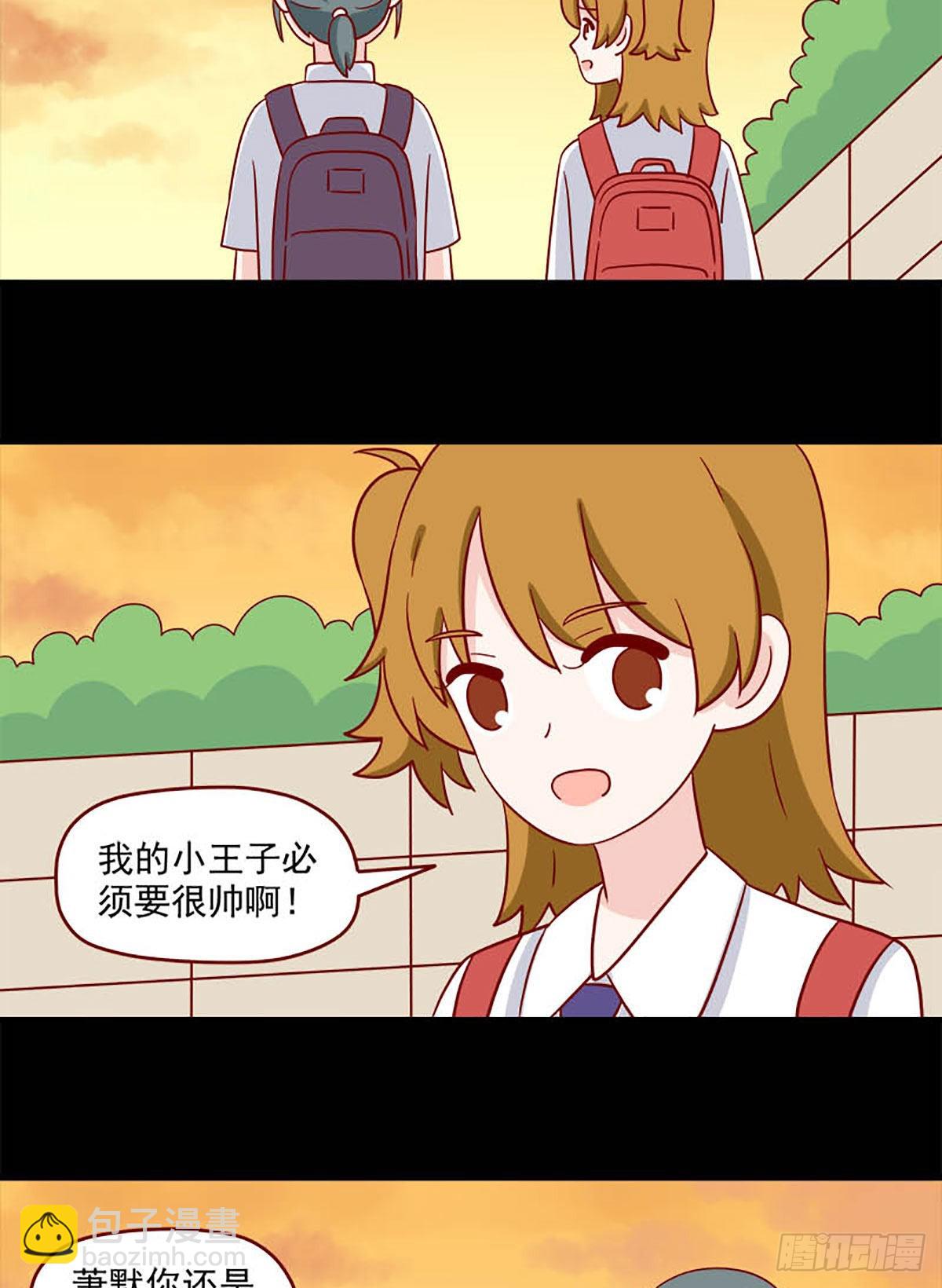 🍶离别的岛，重逢的岛 第238话：不知不觉 第11页