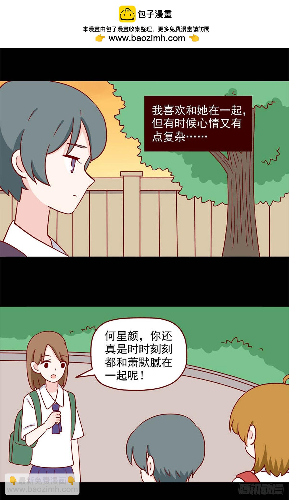 🍶离别的岛，重逢的岛 第238话：不知不觉 第2页