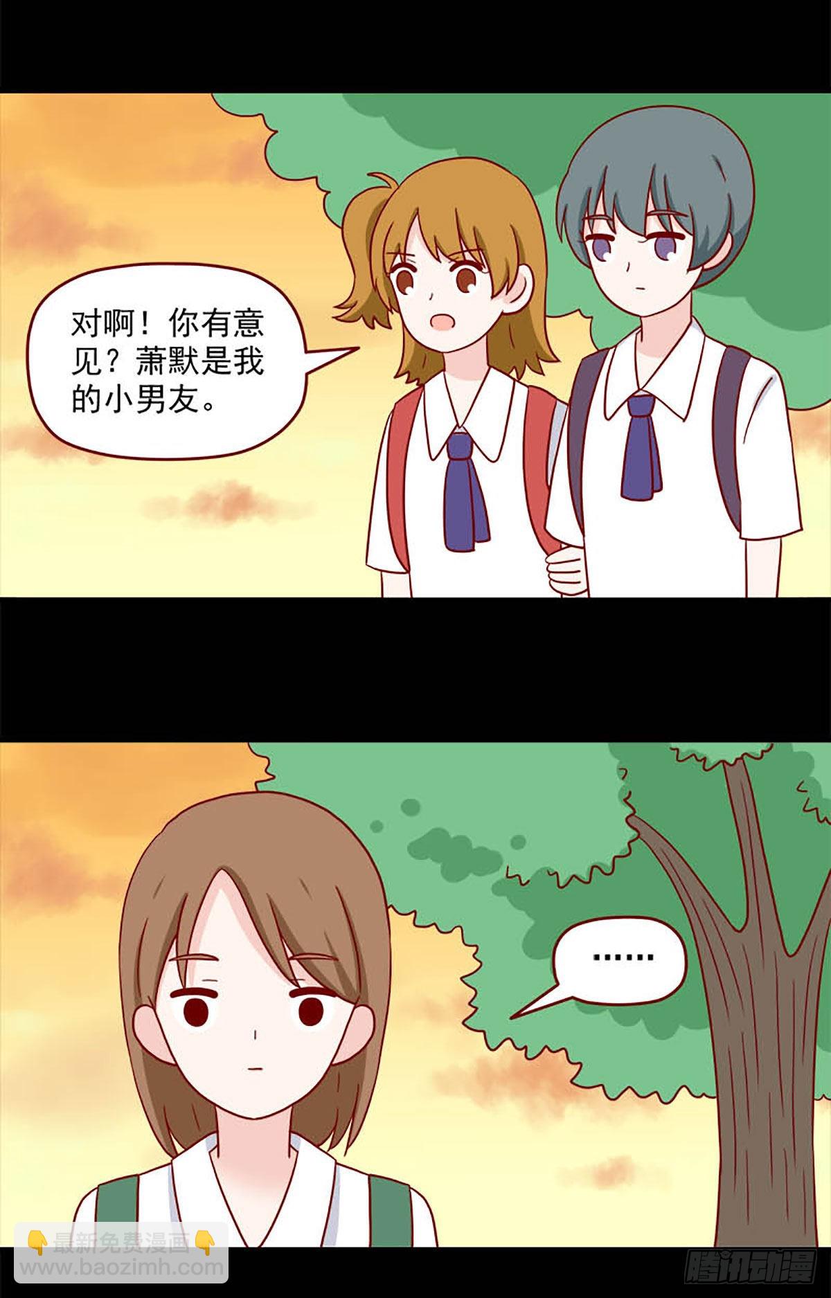 🍶离别的岛，重逢的岛 第238话：不知不觉 第3页