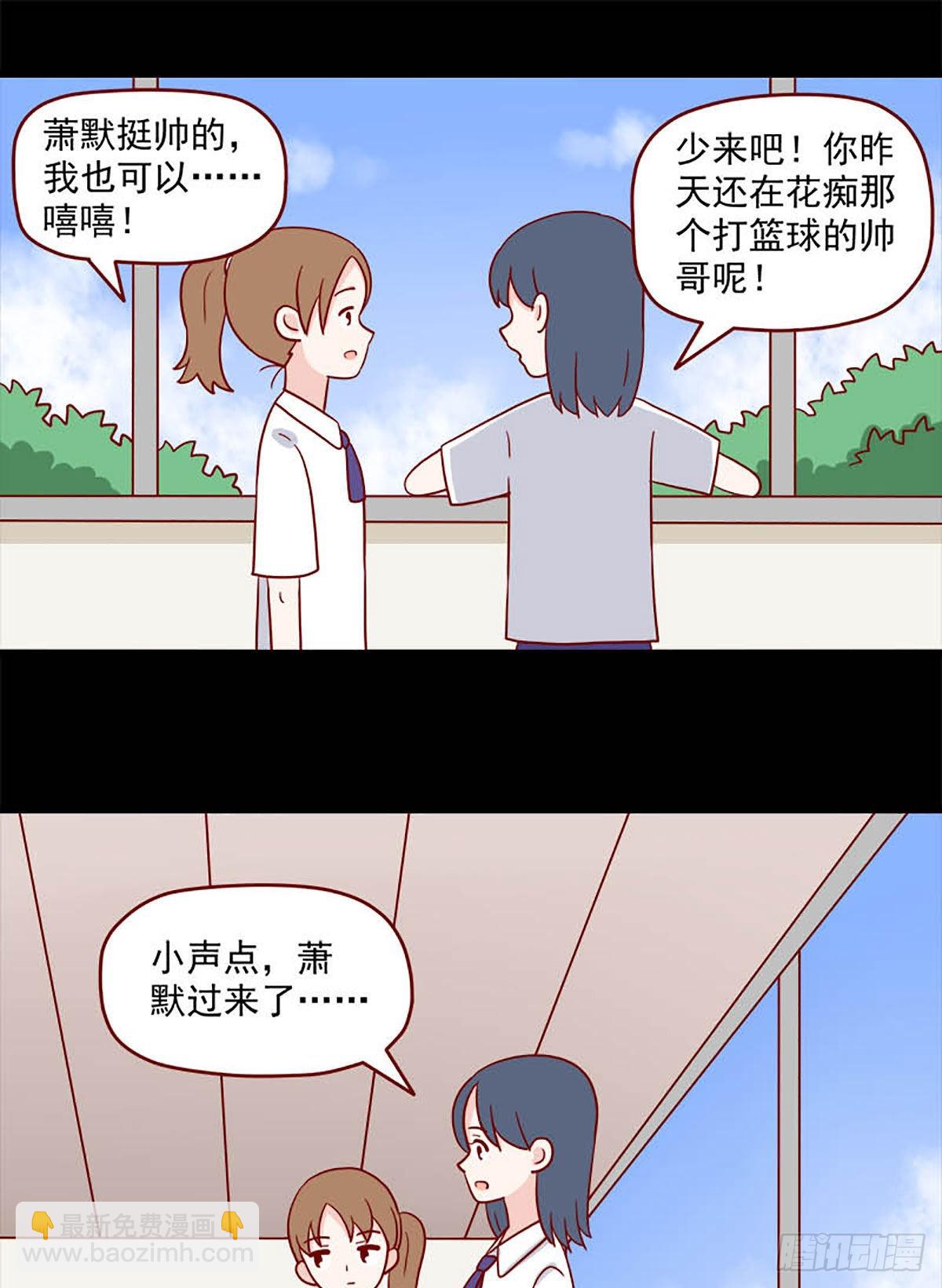 🍶离别的岛，重逢的岛 第238话：不知不觉 第5页