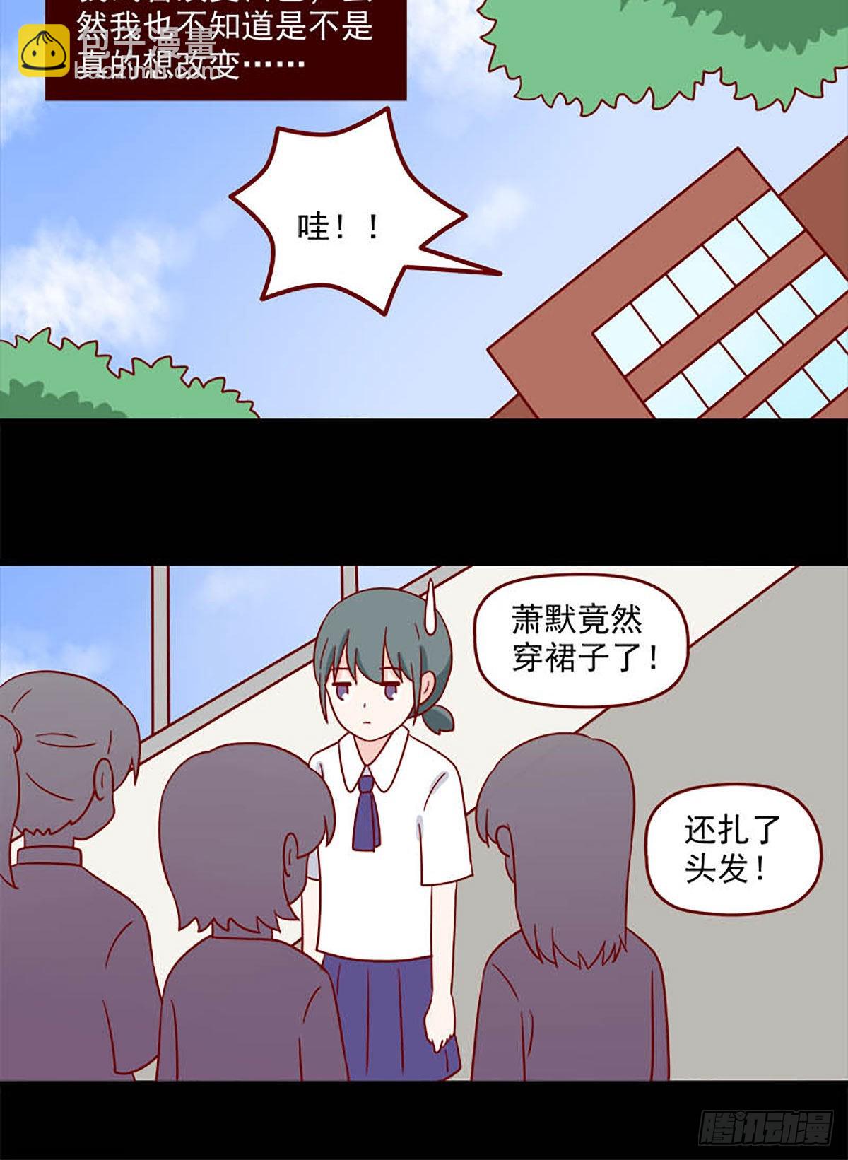 🍶离别的岛，重逢的岛 第238话：不知不觉 第8页