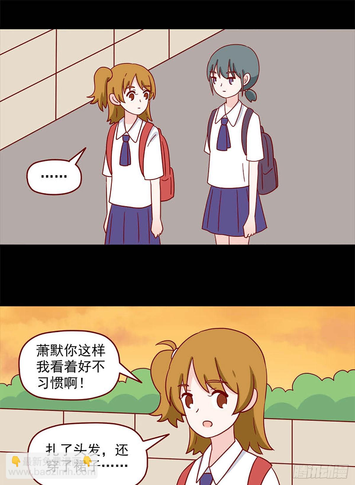 🍶离别的岛，重逢的岛 第238话：不知不觉 第9页