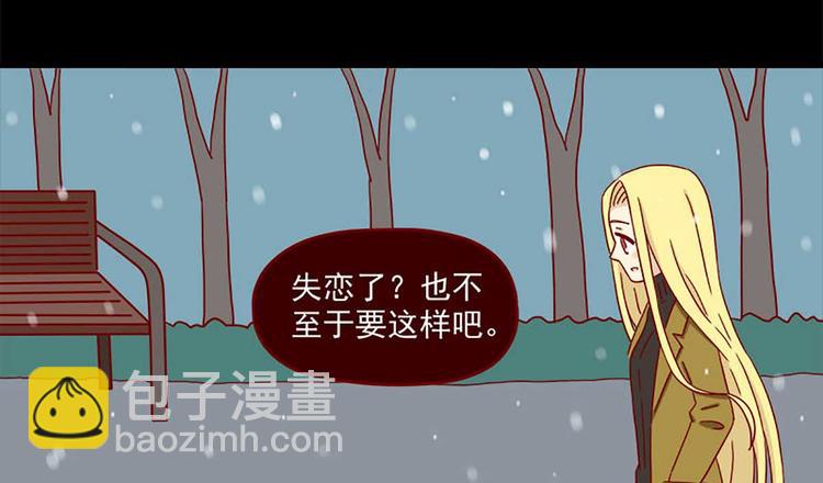 🍶离别的岛，重逢的岛 第25话：细雪飘落时 第10页