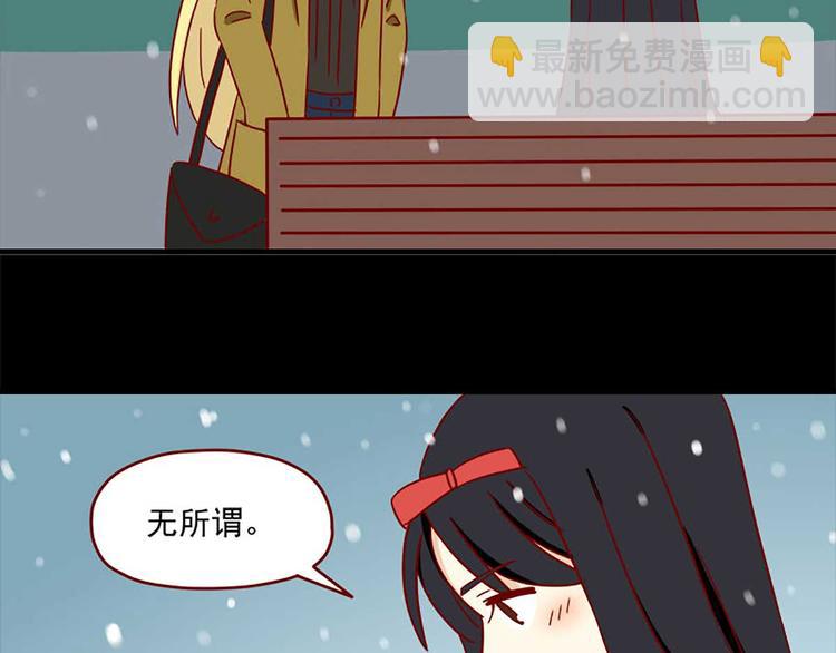 🍶离别的岛，重逢的岛 第25话：细雪飘落时 第13页