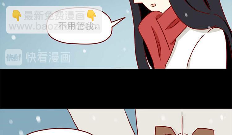 🍶离别的岛，重逢的岛 第25话：细雪飘落时 第14页