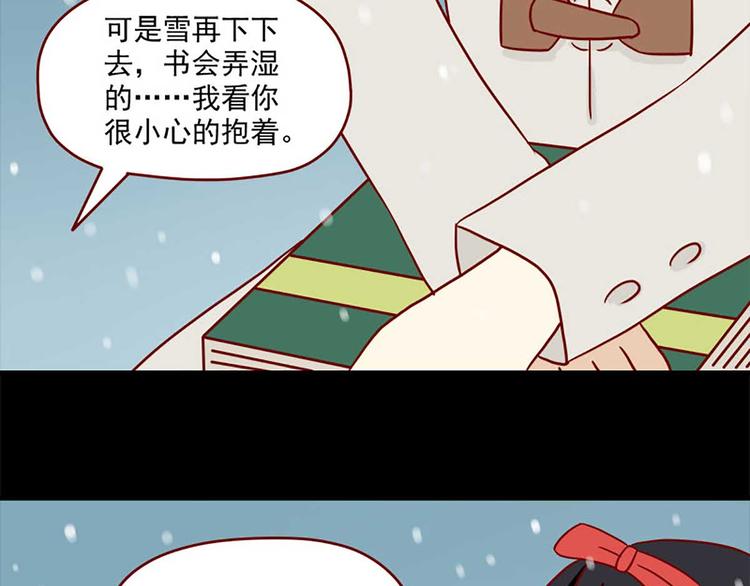 🍶离别的岛，重逢的岛 第25话：细雪飘落时 第15页