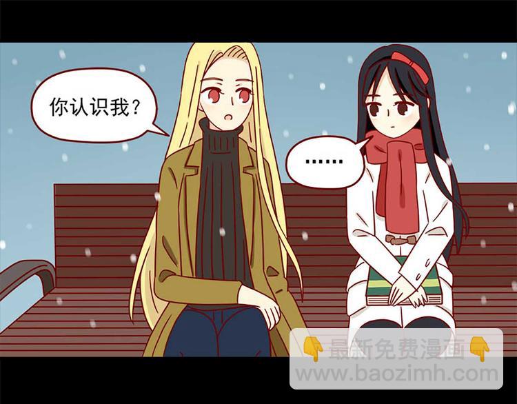 🍶离别的岛，重逢的岛 第25话：细雪飘落时 第17页