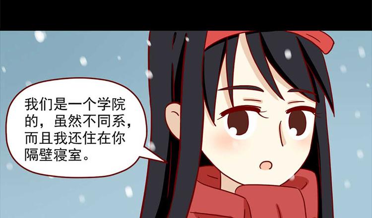 🍶离别的岛，重逢的岛 第25话：细雪飘落时 第18页