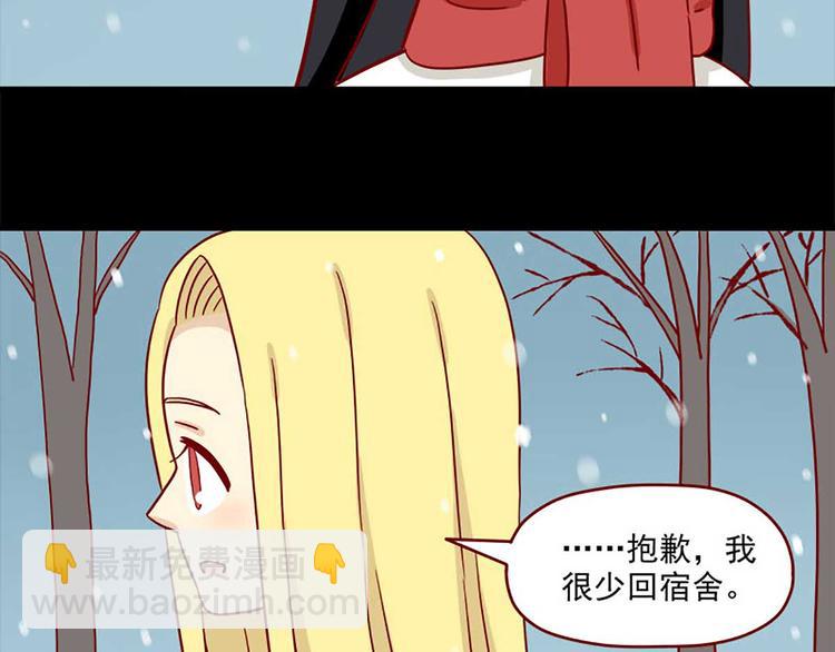 🍶离别的岛，重逢的岛 第25话：细雪飘落时 第19页
