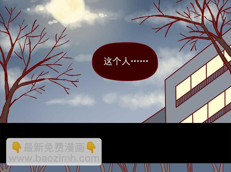 🍶离别的岛，重逢的岛 第25话：细雪飘落时 第2页