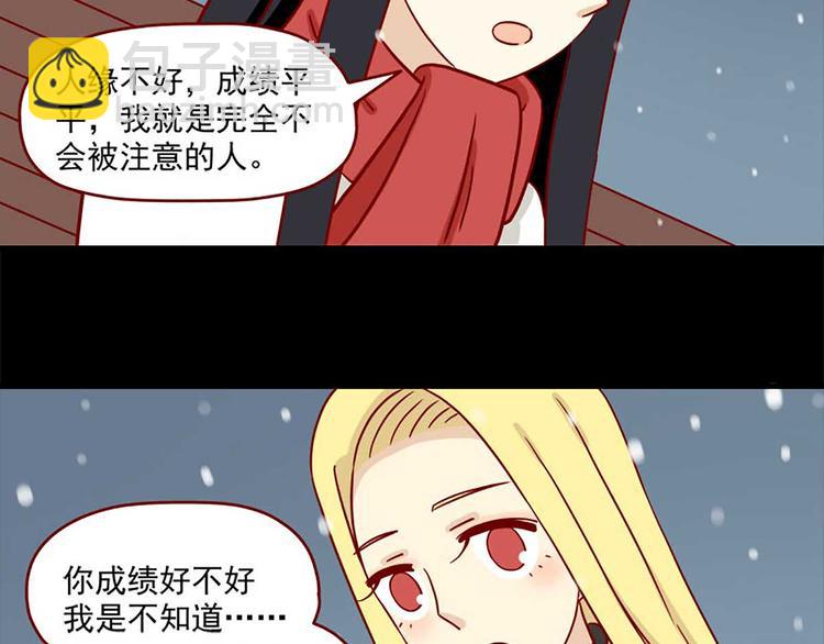 🍶离别的岛，重逢的岛 第25话：细雪飘落时 第21页
