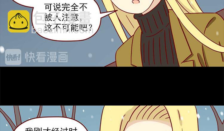 🍶离别的岛，重逢的岛 第25话：细雪飘落时 第22页