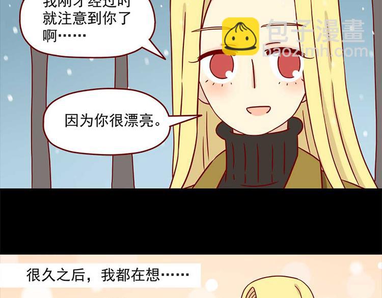 🍶离别的岛，重逢的岛 第25话：细雪飘落时 第23页