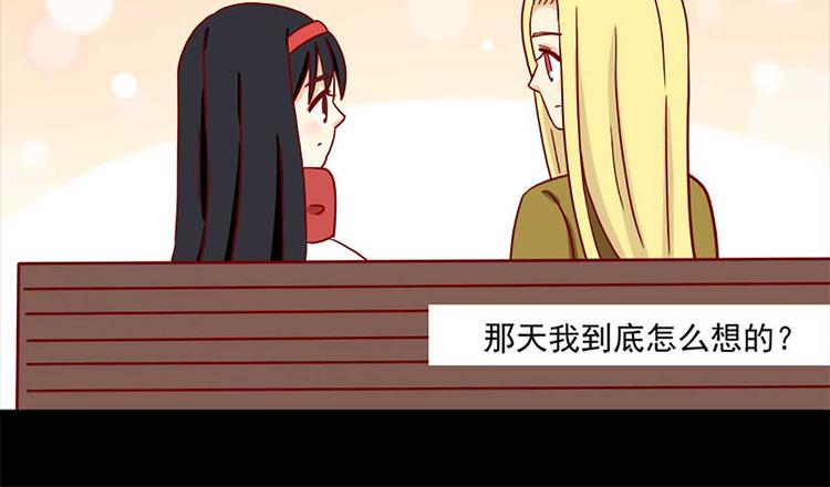 🍶离别的岛，重逢的岛 第25话：细雪飘落时 第24页