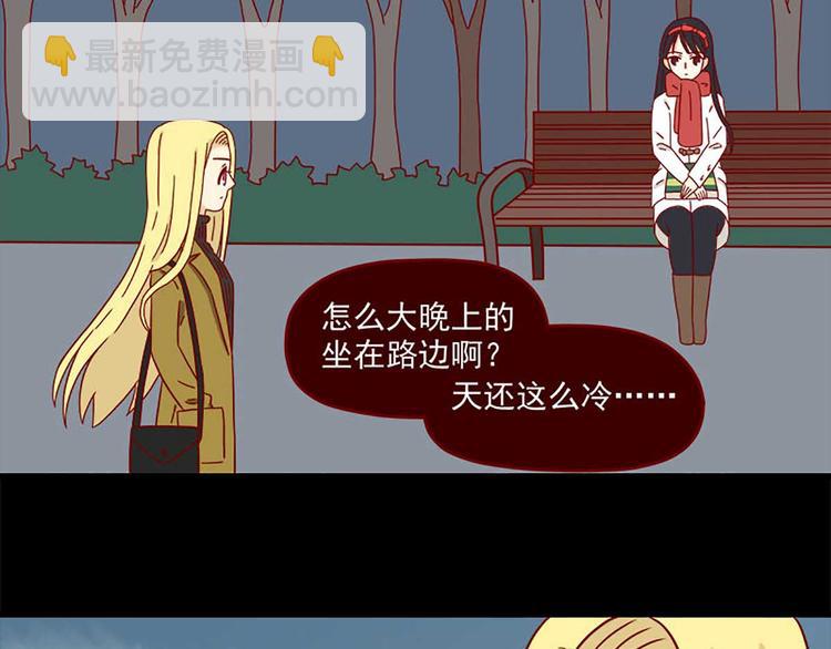🍶离别的岛，重逢的岛 第25话：细雪飘落时 第3页