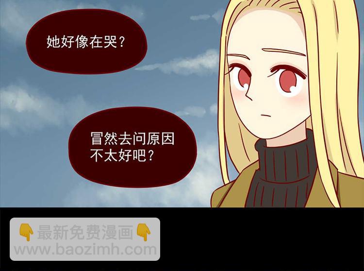 🍶离别的岛，重逢的岛 第25话：细雪飘落时 第4页