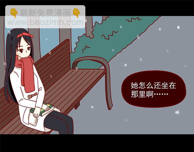 🍶离别的岛，重逢的岛 第25话：细雪飘落时 第9页