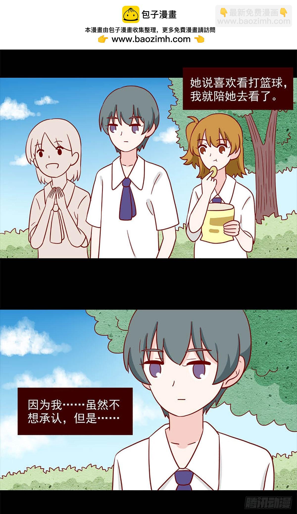 🍶离别的岛，重逢的岛 第240话：幻觉 第2页