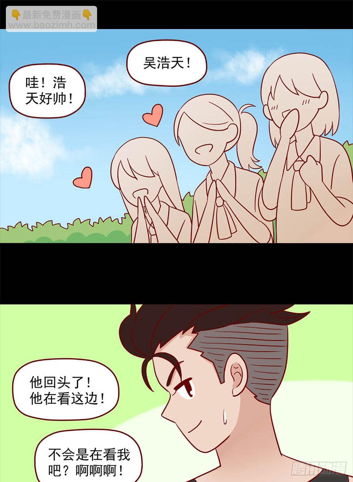 🍶离别的岛，重逢的岛 第240话：幻觉 第5页