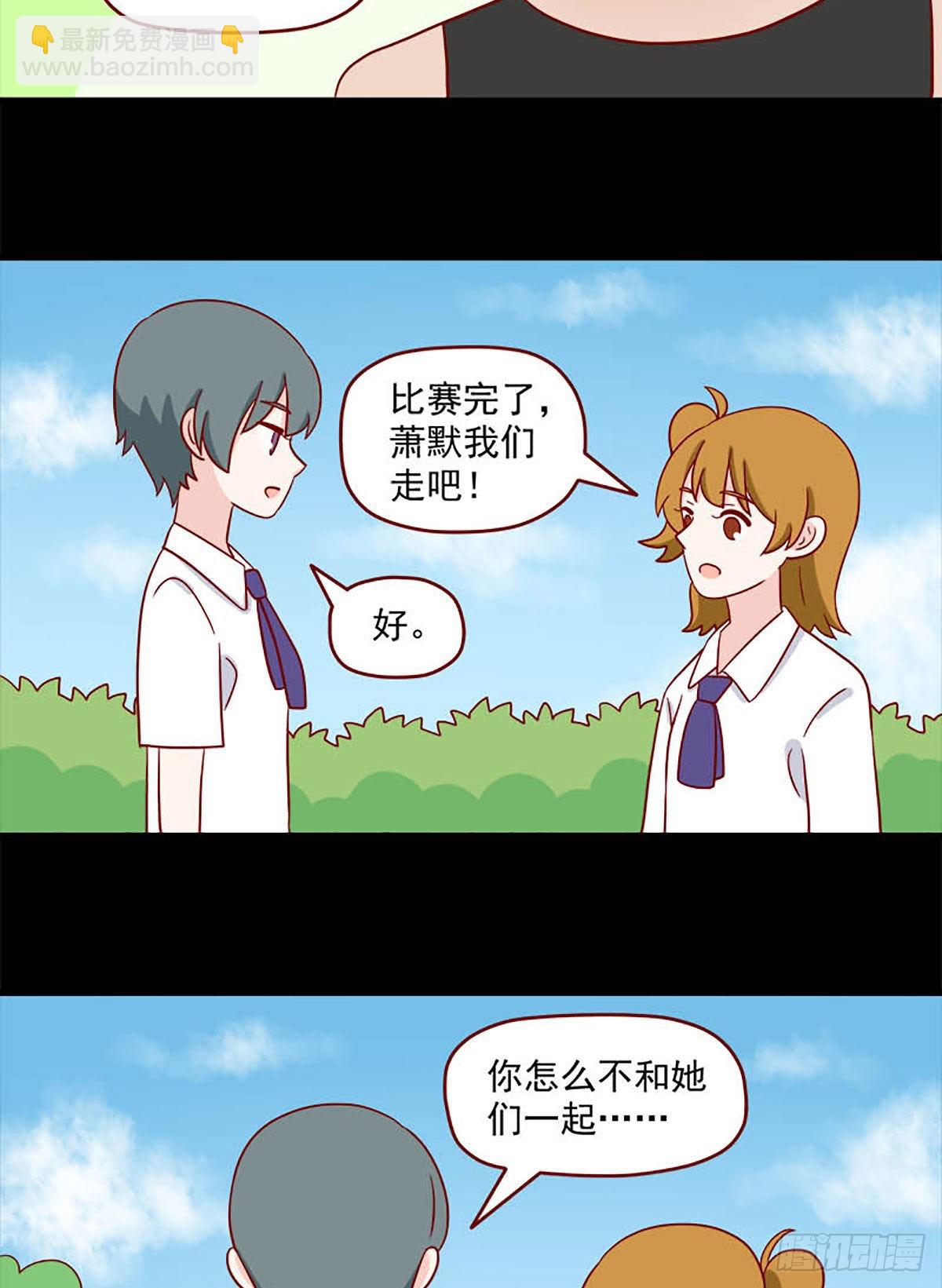 🍶离别的岛，重逢的岛 第240话：幻觉 第6页