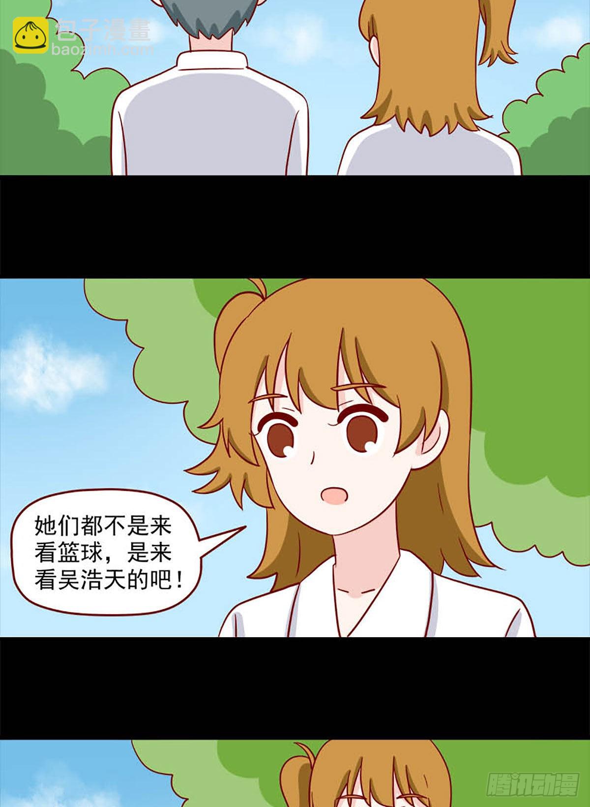🍶离别的岛，重逢的岛 第240话：幻觉 第7页