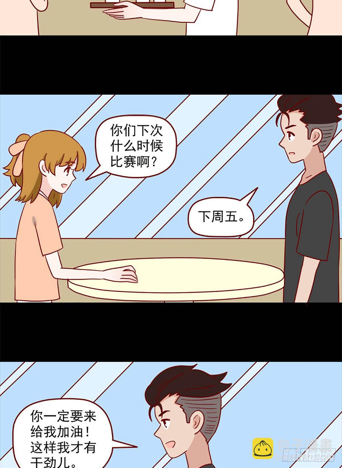 🍶离别的岛，重逢的岛 第242话：不懂她 第10页