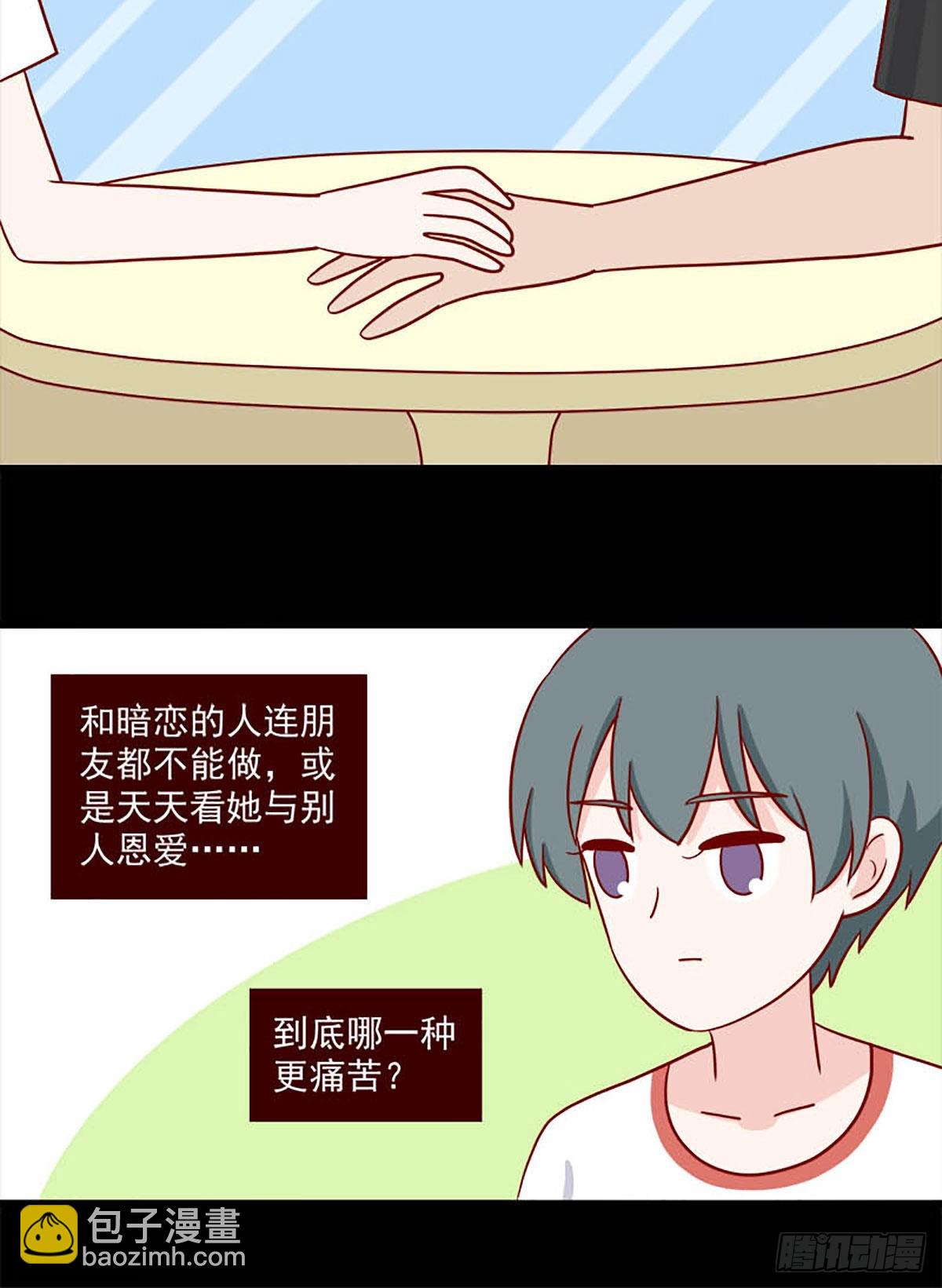 🍶离别的岛，重逢的岛 第242话：不懂她 第12页