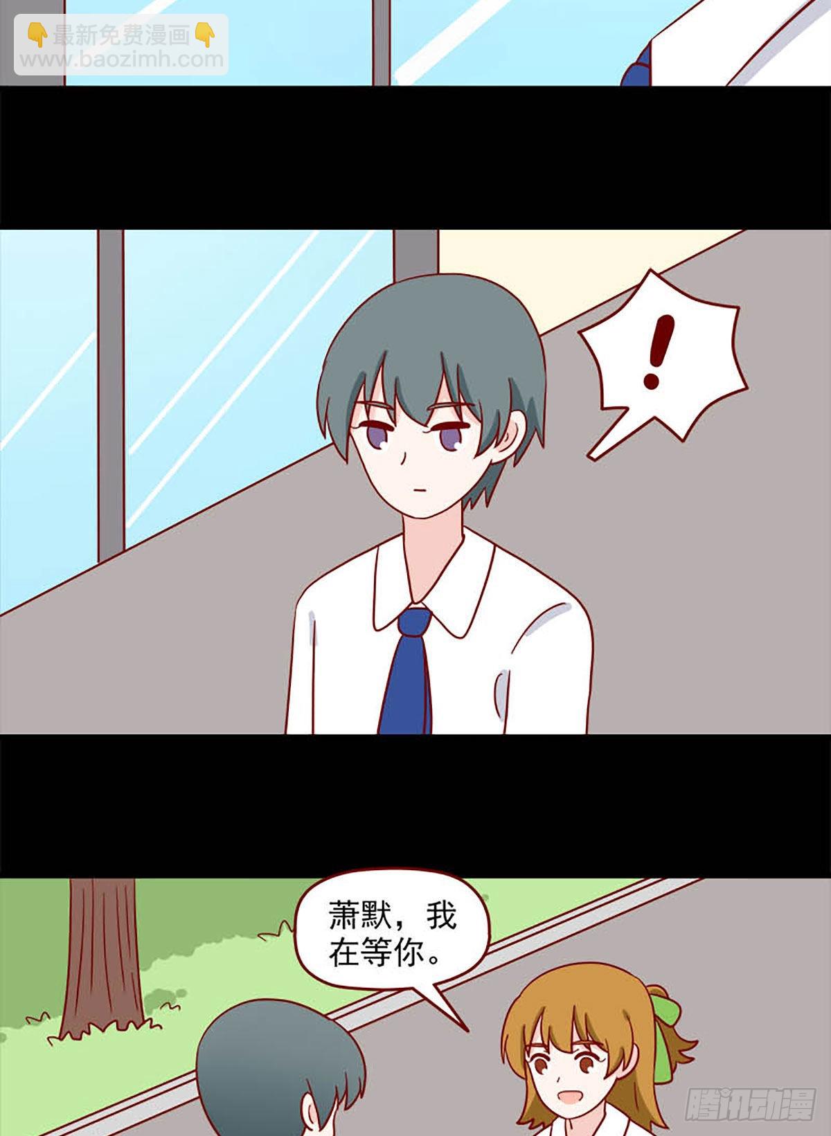 🍶离别的岛，重逢的岛 第242话：不懂她 第14页