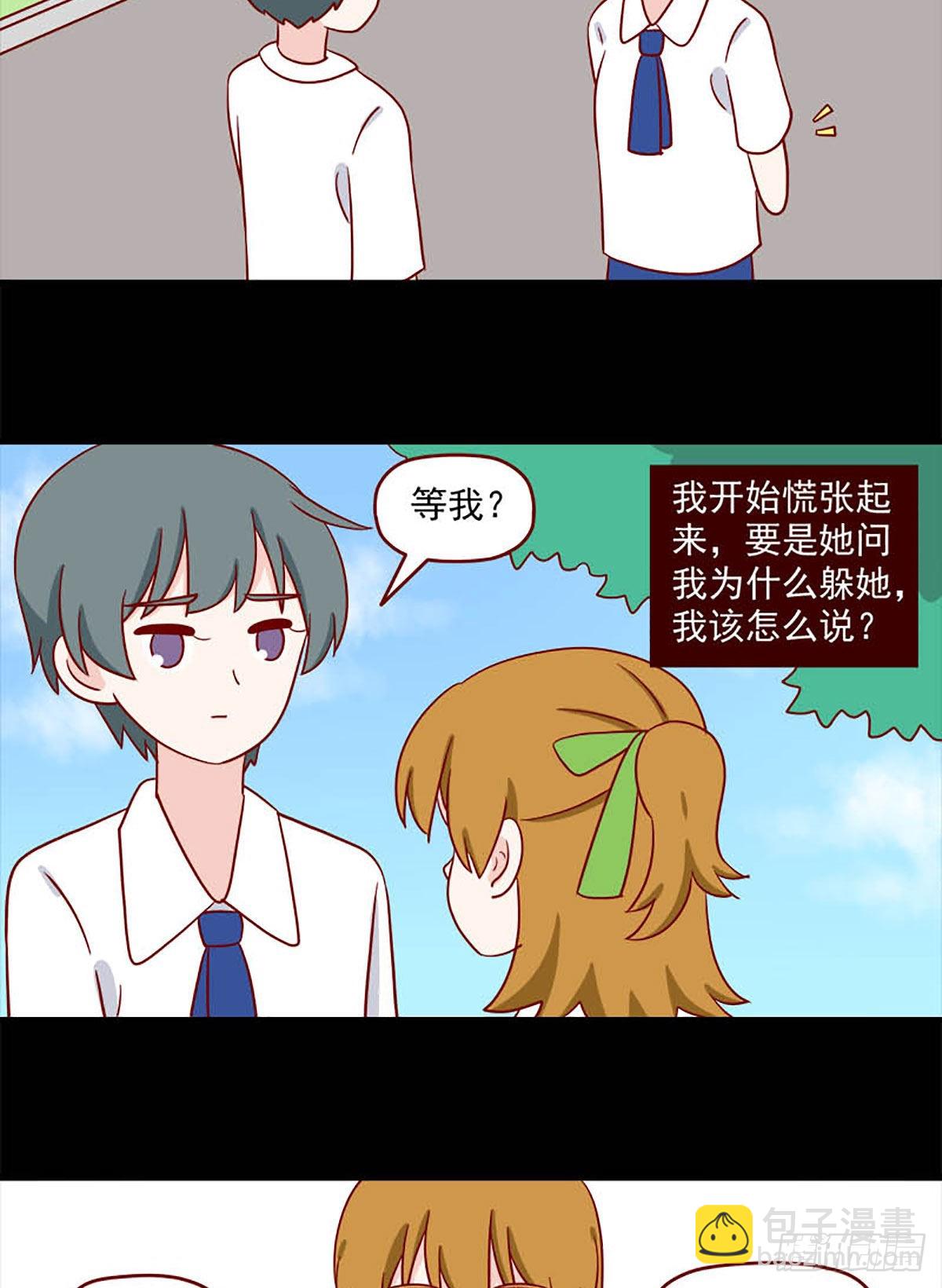 🍶离别的岛，重逢的岛 第242话：不懂她 第15页