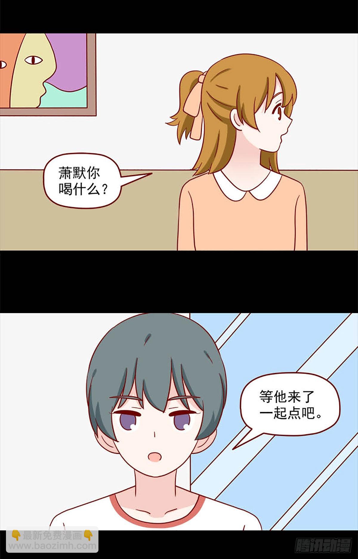 🍶离别的岛，重逢的岛 第242话：不懂她 第3页