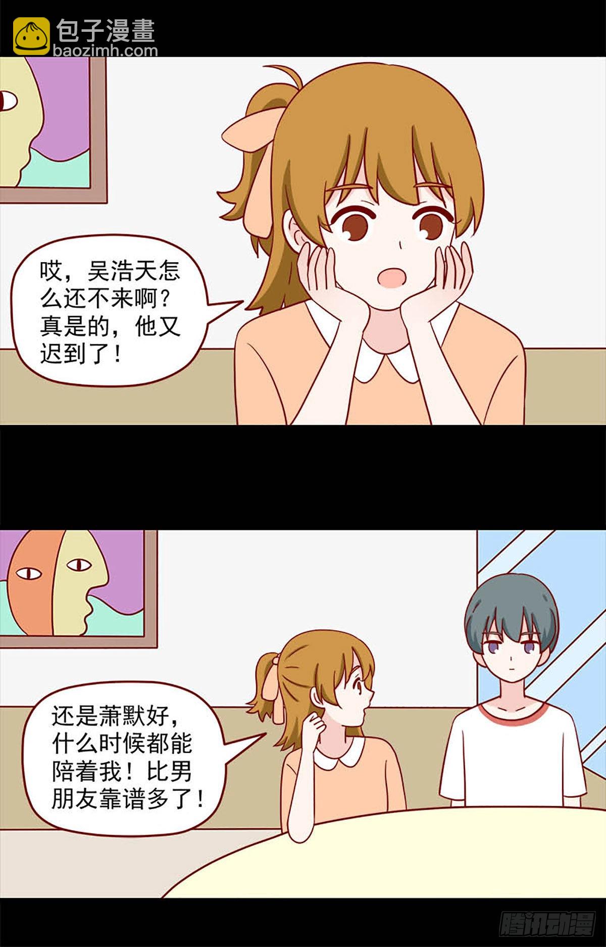 🍶离别的岛，重逢的岛 第242话：不懂她 第4页
