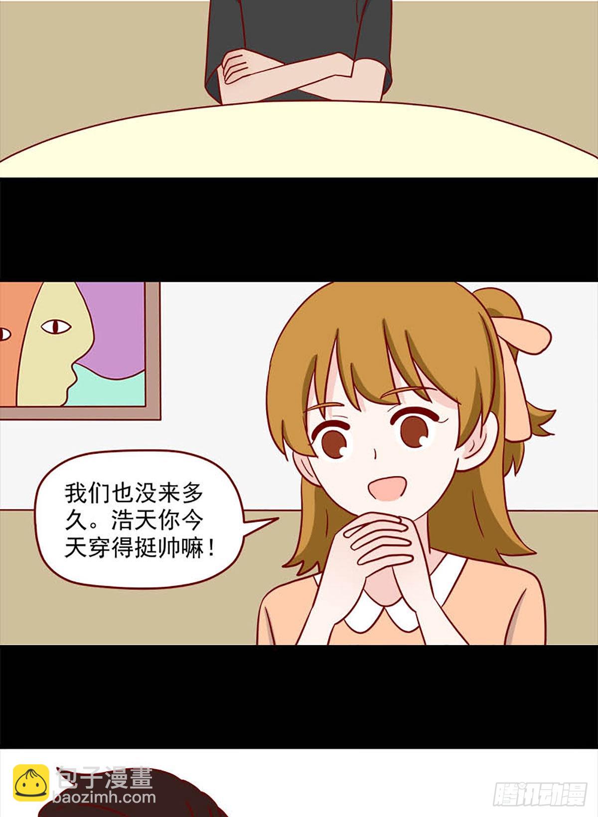 🍶离别的岛，重逢的岛 第242话：不懂她 第7页