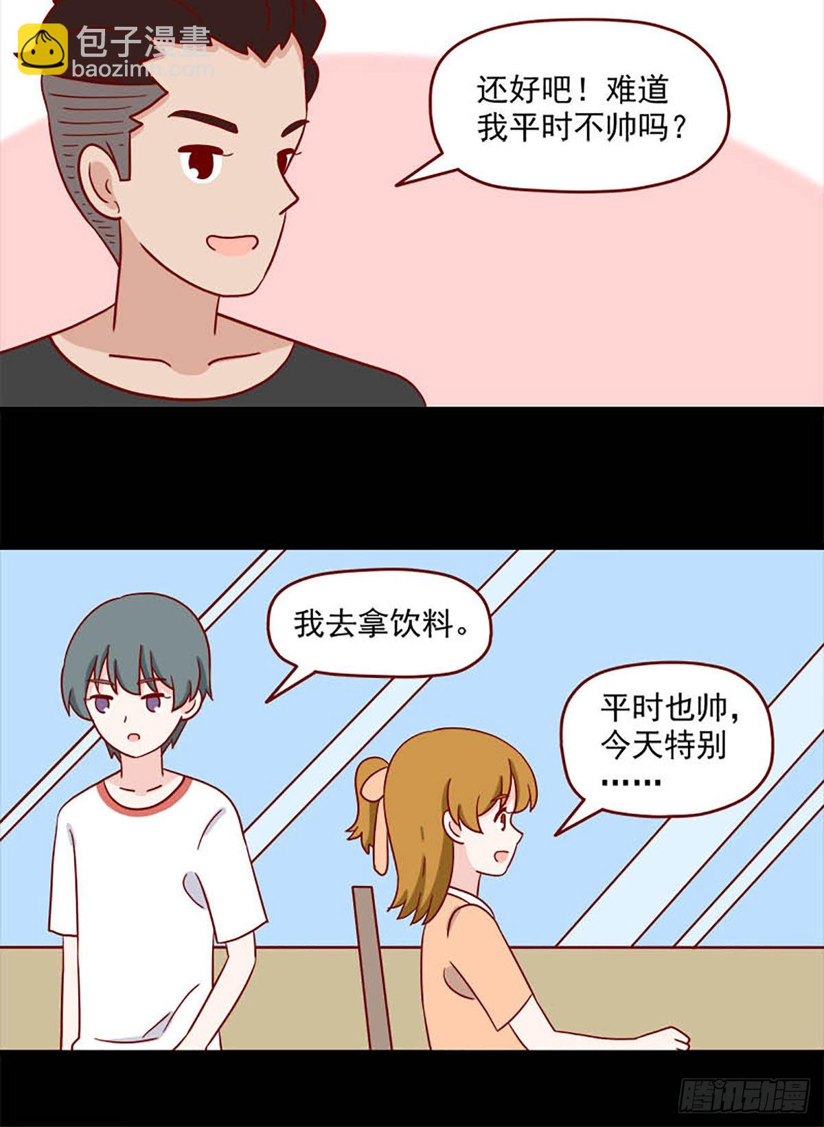 🍶离别的岛，重逢的岛 第242话：不懂她 第8页
