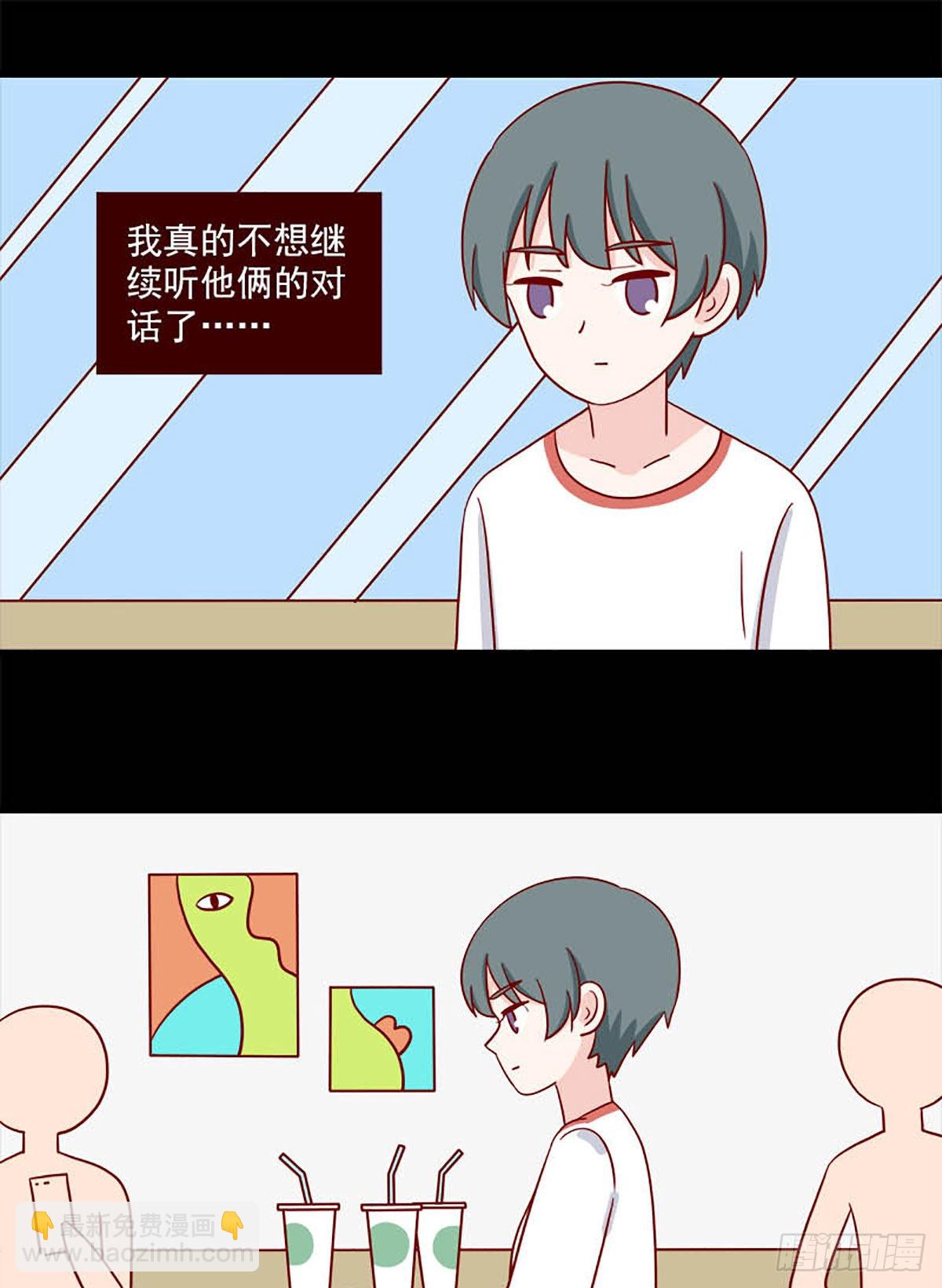 🍶离别的岛，重逢的岛 第242话：不懂她 第9页