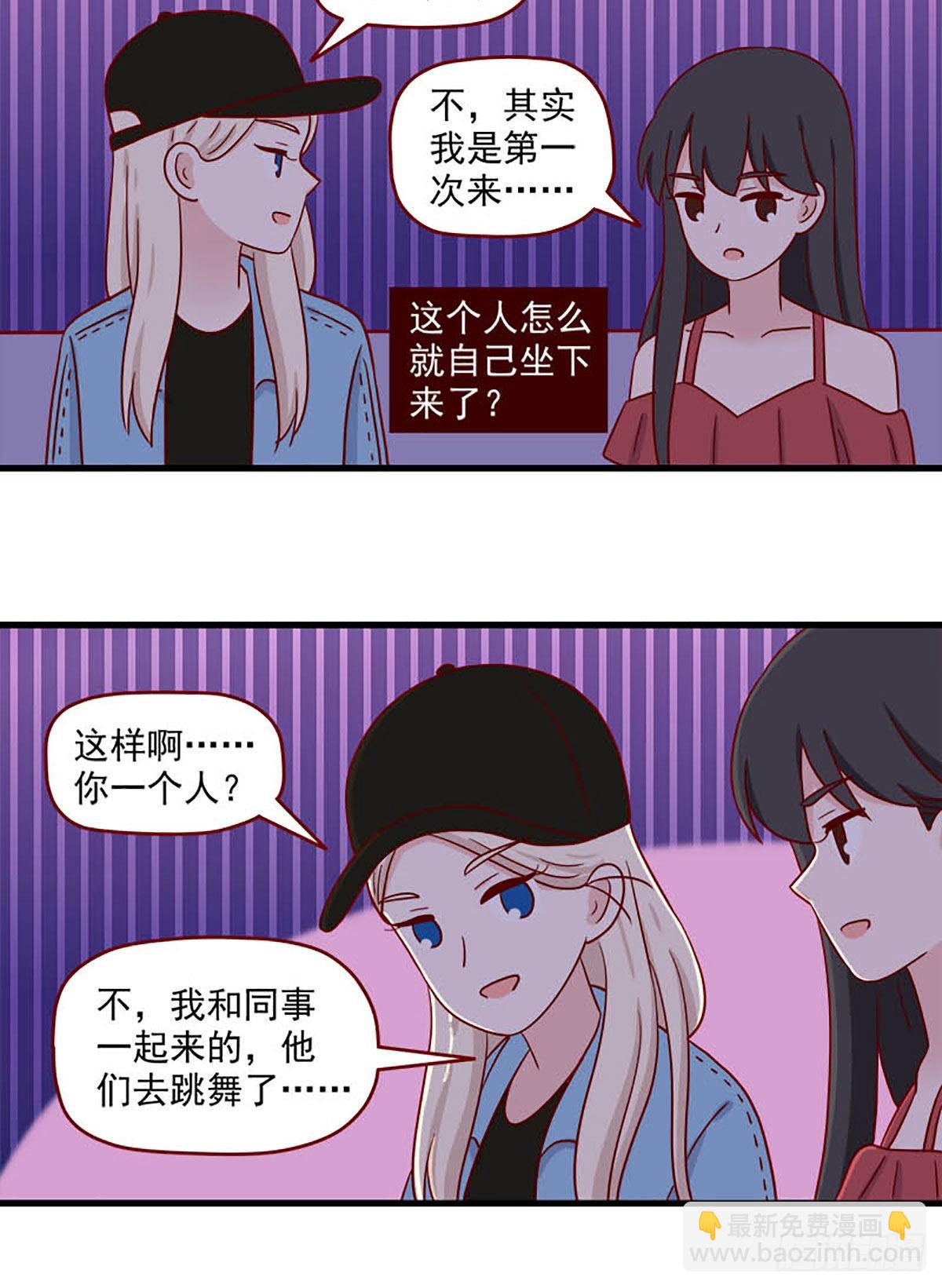 🍶离别的岛，重逢的岛 第244话：再次相遇 第12页