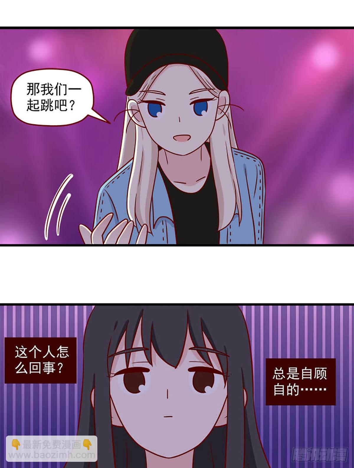 🍶离别的岛，重逢的岛 第244话：再次相遇 第13页