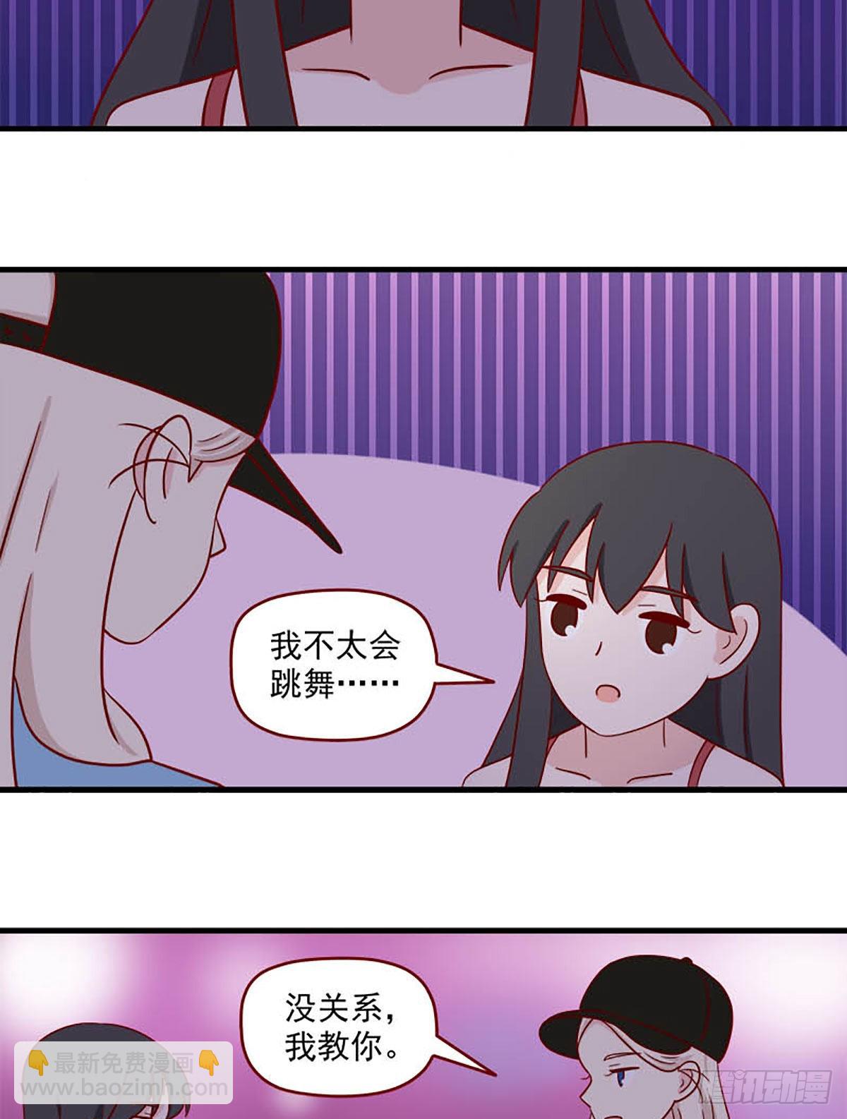 🍶离别的岛，重逢的岛 第244话：再次相遇 第14页