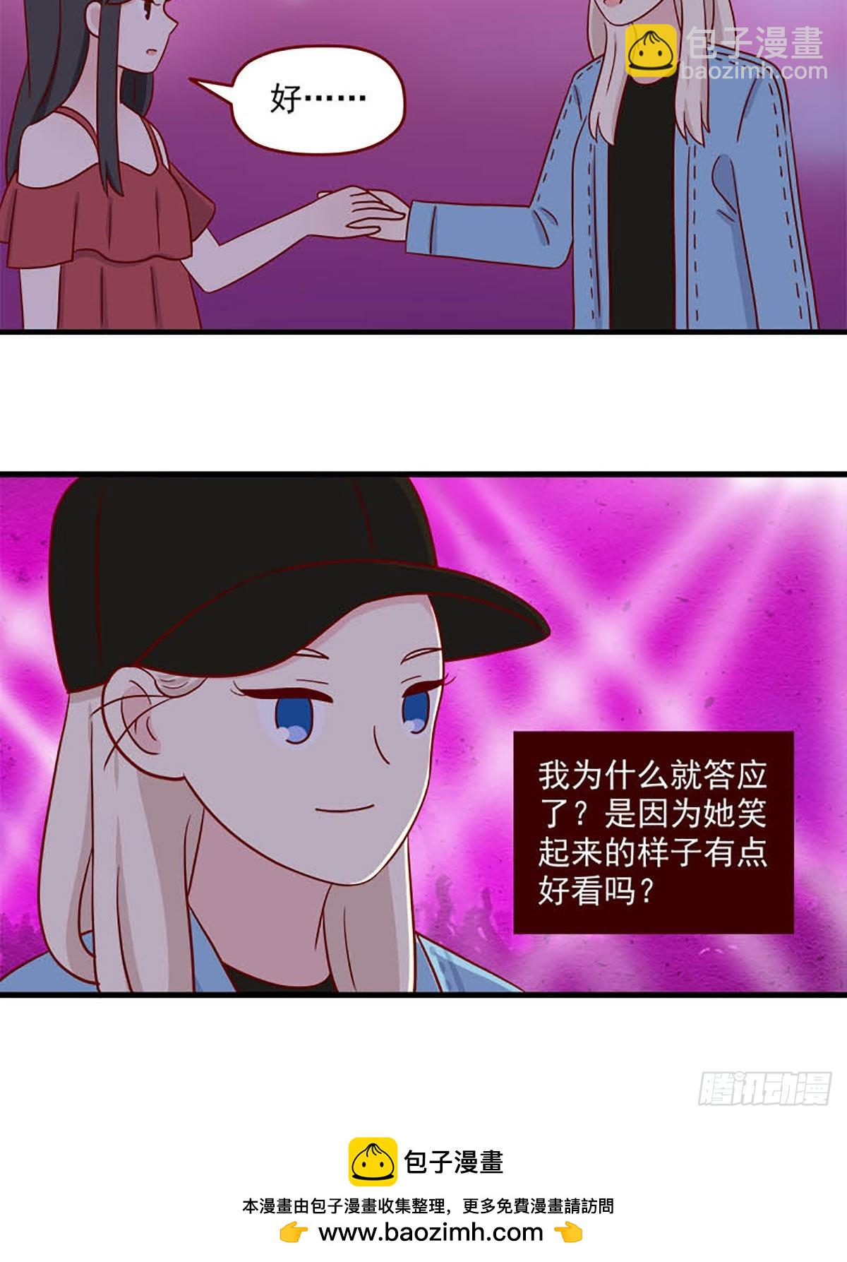 🍶离别的岛，重逢的岛 第244话：再次相遇 第15页