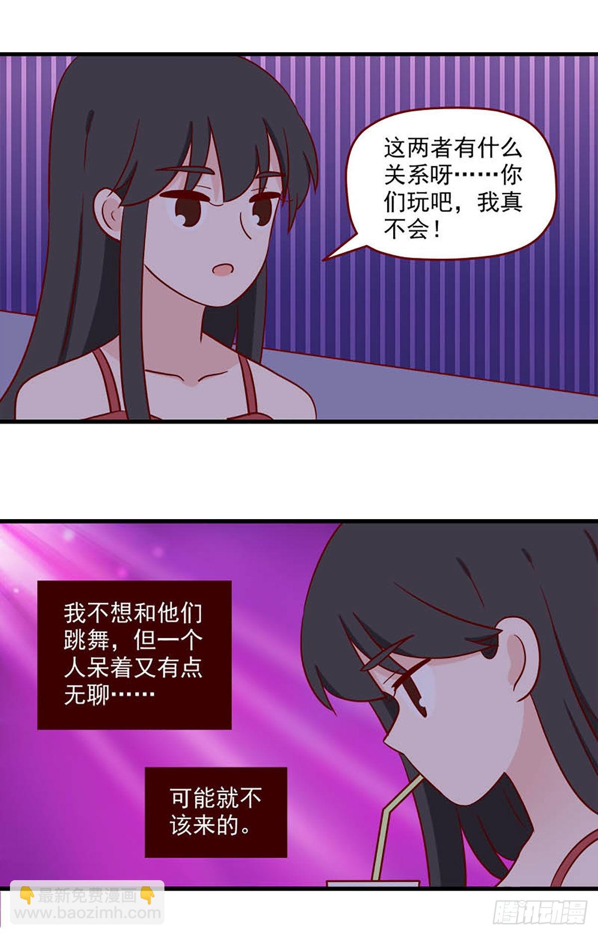 🍶离别的岛，重逢的岛 第244话：再次相遇 第4页