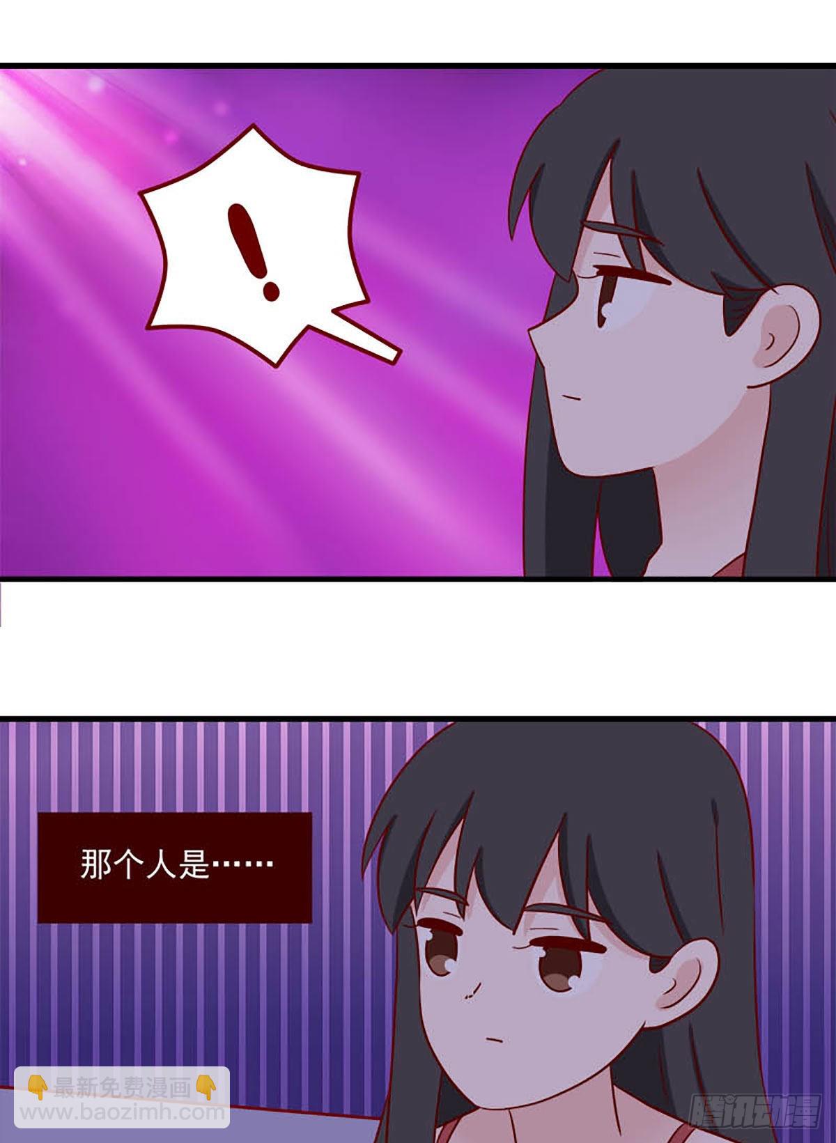 🍶离别的岛，重逢的岛 第244话：再次相遇 第5页